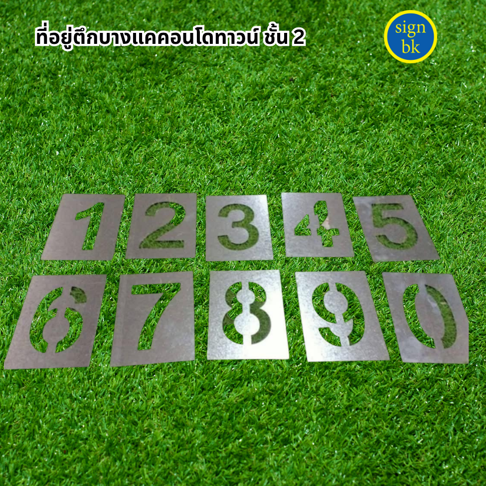 บล็อกพ่นสีสังกะสี