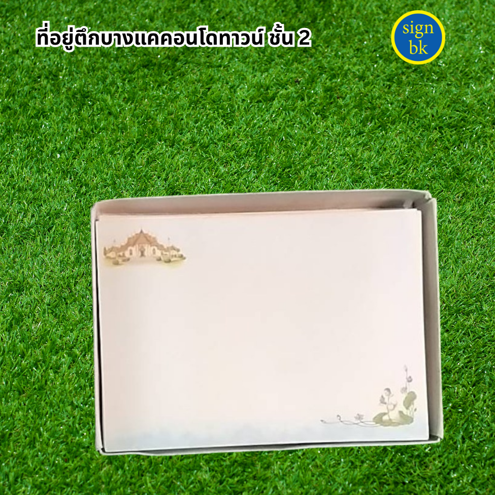 การ์ดงานบวช