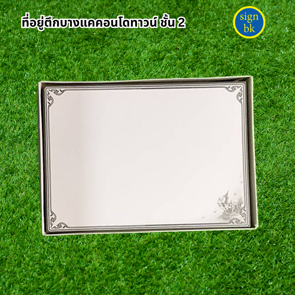 การ์ดงานศพ