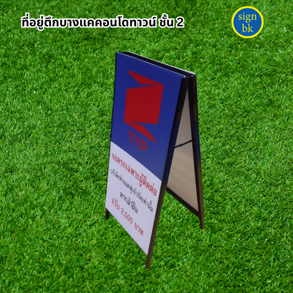 ป้ายอิงค์เจ็ท