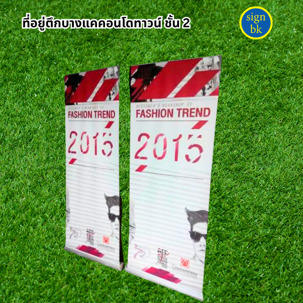 ป้ายอิงค์เจ็ท