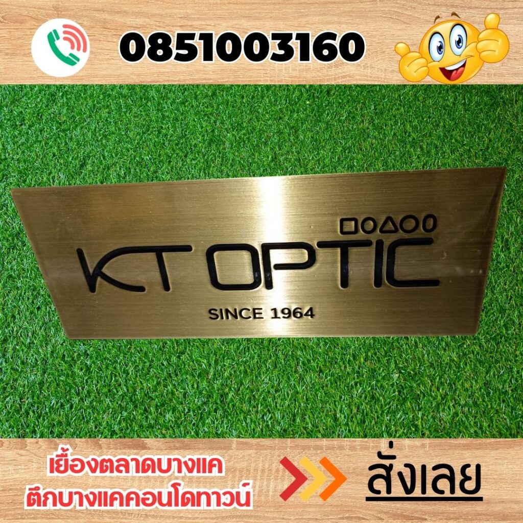 ป้ายกัดกรด