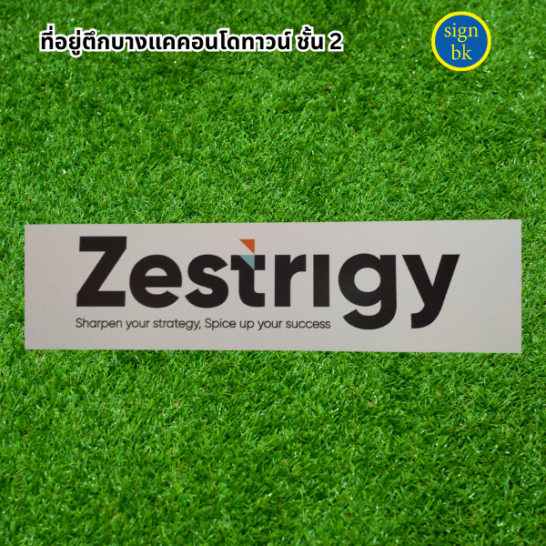 ป้ายพลาสวูด