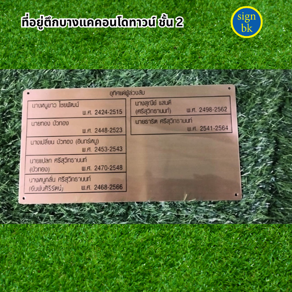 ป้ายกัดกรด