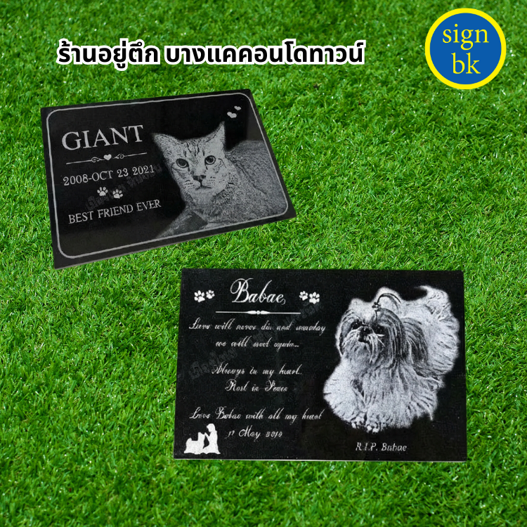 ป้ายอัฐิ