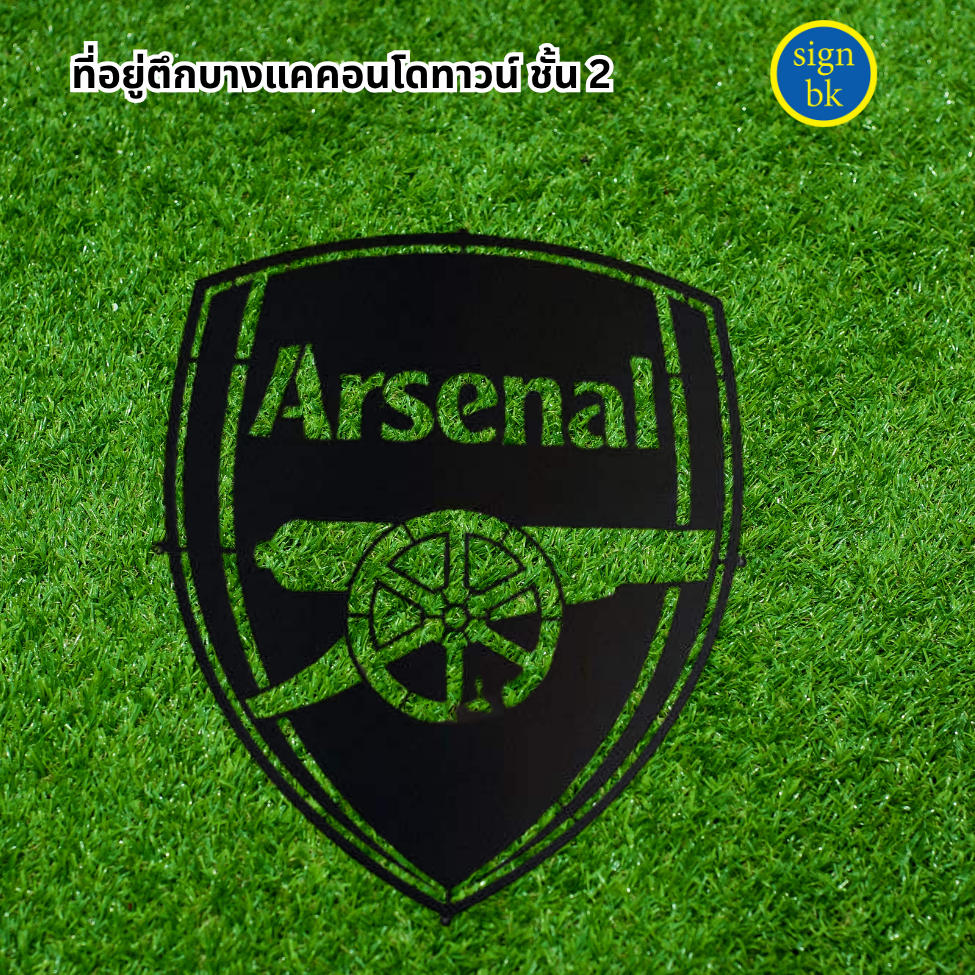 ป้ายเหล็กฉลุพ่นสี