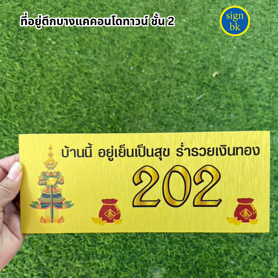 ป้ายอลูมิเนียมคอมโพสิต พิมพ์ยูวี