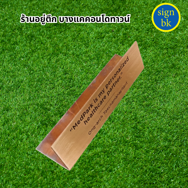 ป้ายกัดกรด