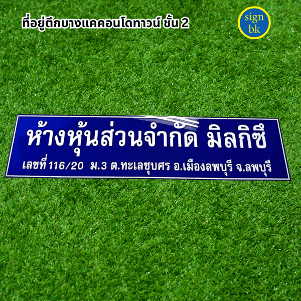 ป้ายอะคริลิคไดคัทสติกเกอร์
