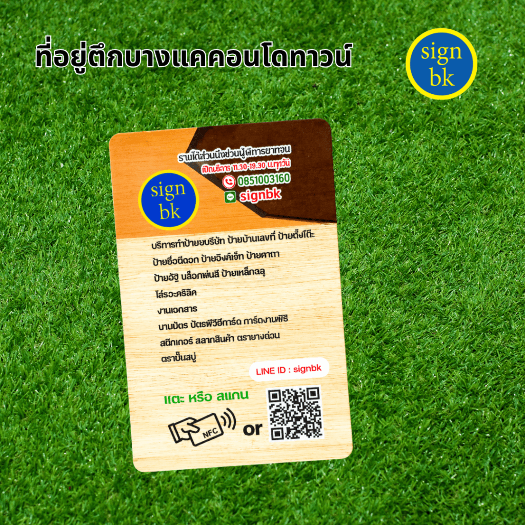 บัตรพีวีซีการ์ด