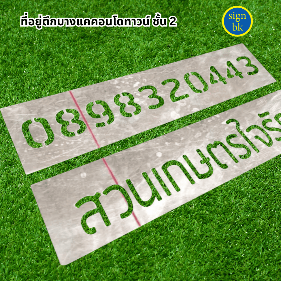 บล็อกพ่นสี