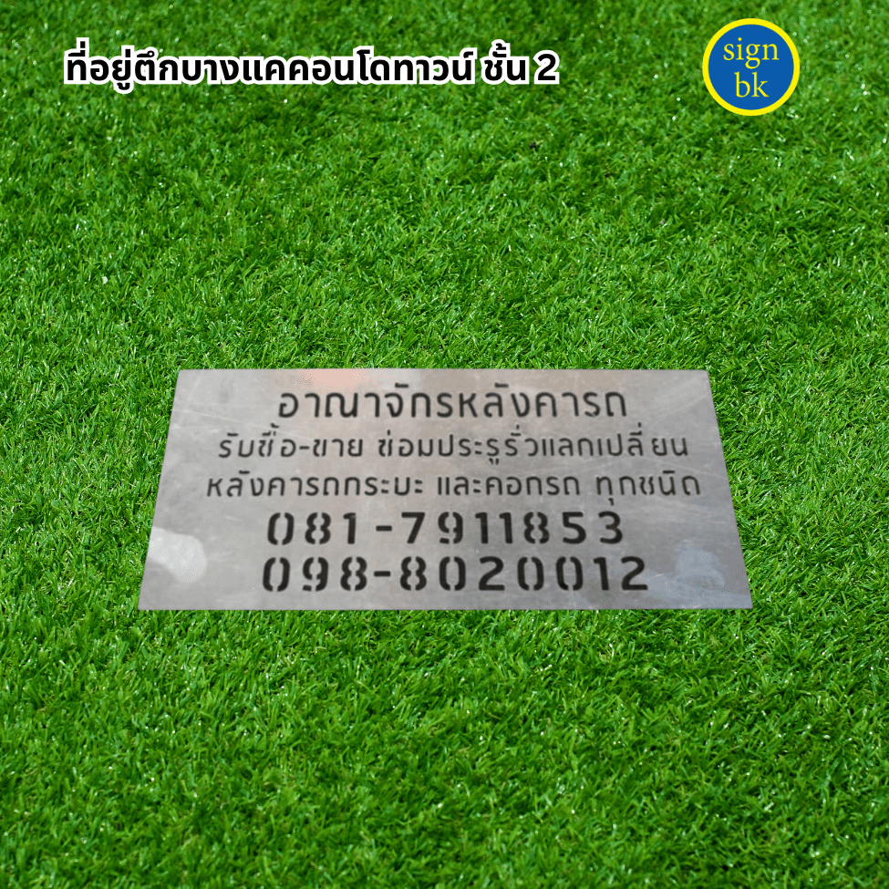 บล็อกพ่นสี