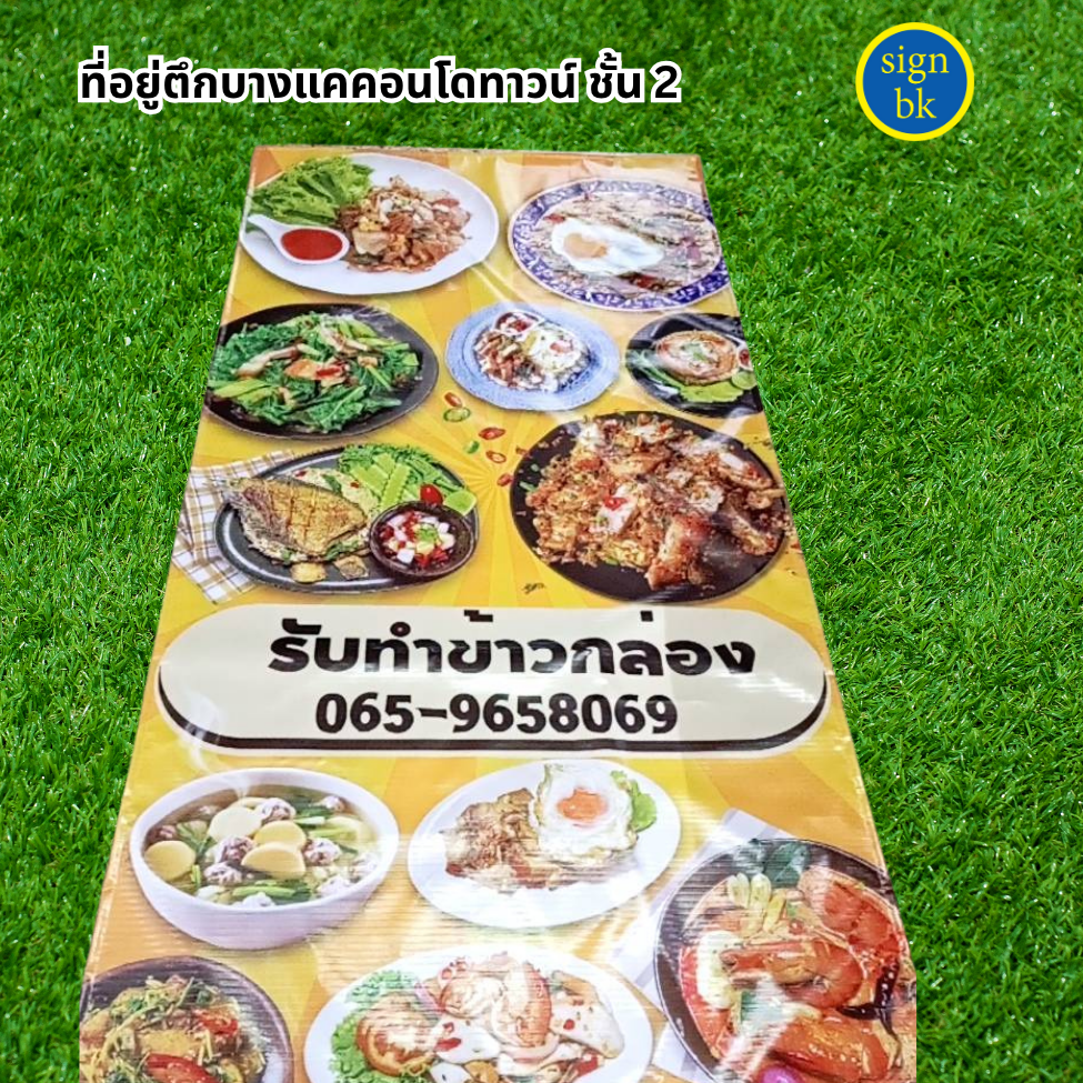 ป้ายไวนิล